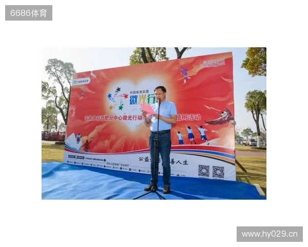 以体彩微光，照亮书香与梦想之路——2025合肥体彩第四届“微光行动”温暖启航