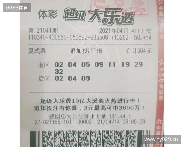 大乐透25129期，一等仅3注，山西一等中3600万，二等奖有17万进账