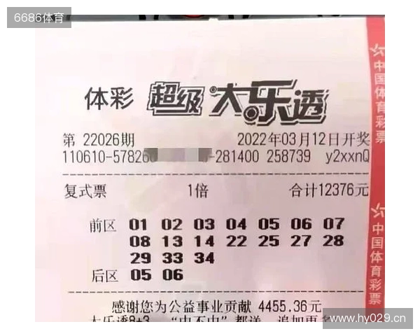 大乐透第25132期晒票!5连号票与7722元票谁会是今晚的大赢家? 大乐透第25132期晒票!5连号票与7722元票谁会是今晚的大赢家?