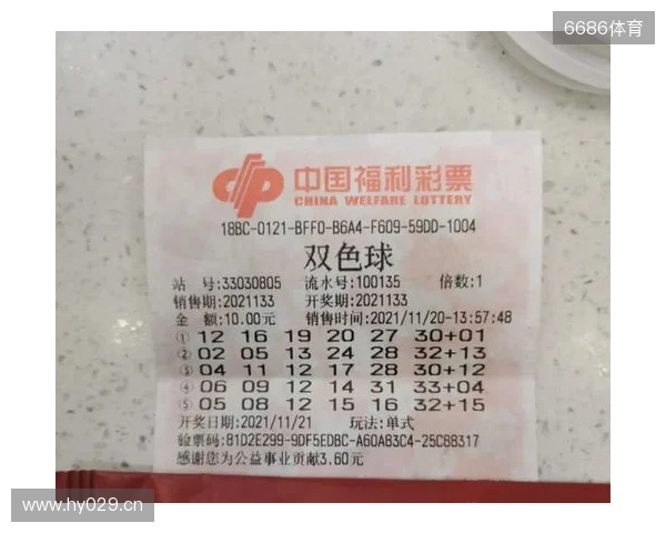 双色球2025133期中出一等奖21注筹集公益金1.31亿元