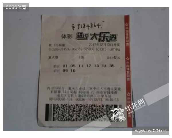 一人独领两注大乐透一等奖 爱心接力支持公益事业 一人独领两注大乐透一等奖 爱心接力支持公益事业