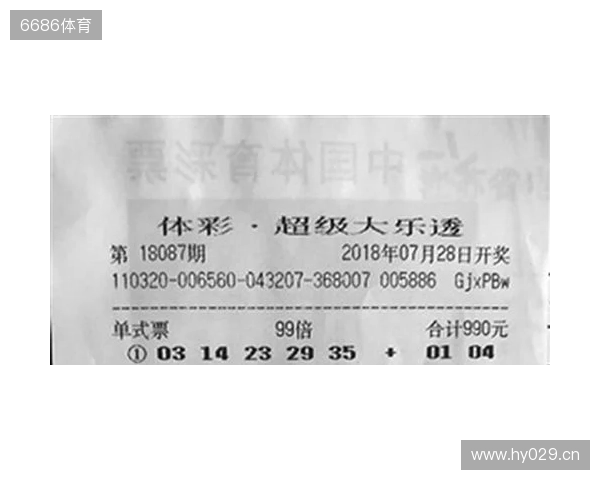 大乐透第25133期中出9注一等奖+90注二等奖!四川中3248万元大奖 大乐透第25133期中出9注一等奖+90注二等奖!四川中3248万元大奖