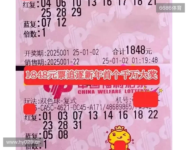 双色球2025136期晒票 双色球2025136期晒票