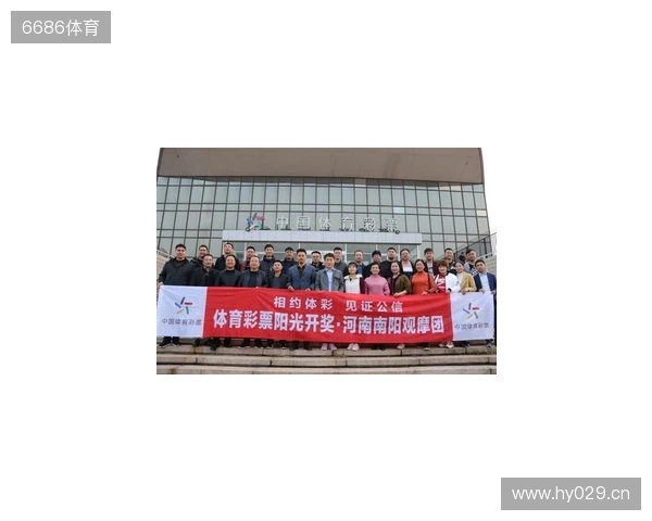 见证责任,看见透明:体彩公信见证官赴京观摩体彩阳光开奖! 见证责任,看见透明:体彩公信见证官赴京观摩体彩阳光开奖!