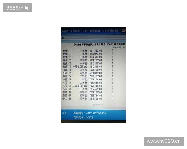 大乐透4830万二等奖应该是大盘彩史上最高二等奖纪录
