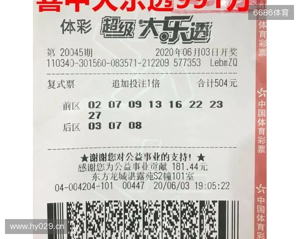 大乐透25135期,一等奖5注,仅一注追加,二等奖127注,奖金11万