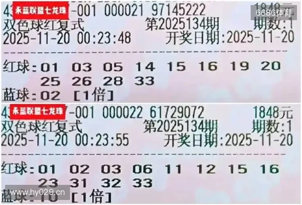 双色球25137期实票欣赏:一大张红球4胆全拖1蓝胆拖票 双色球25137期实票欣赏:一大张红球4胆全拖1蓝胆拖票