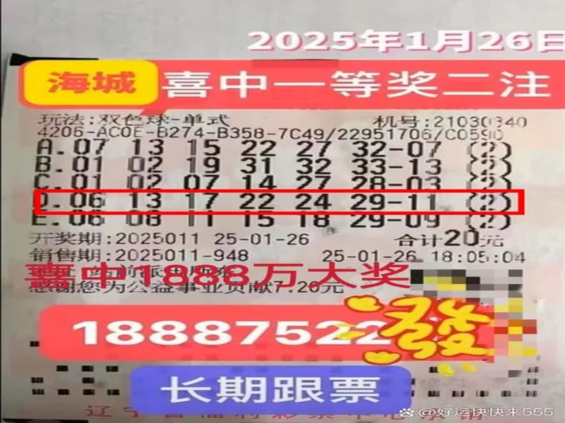 双色球第25130期一等奖明细介绍！辽宁彩民2元喜中563万元大奖