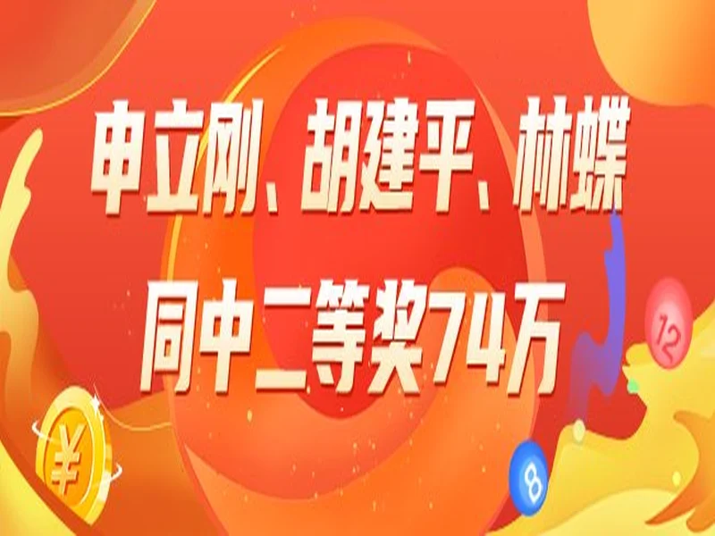 双色球11月16日开奖预测
